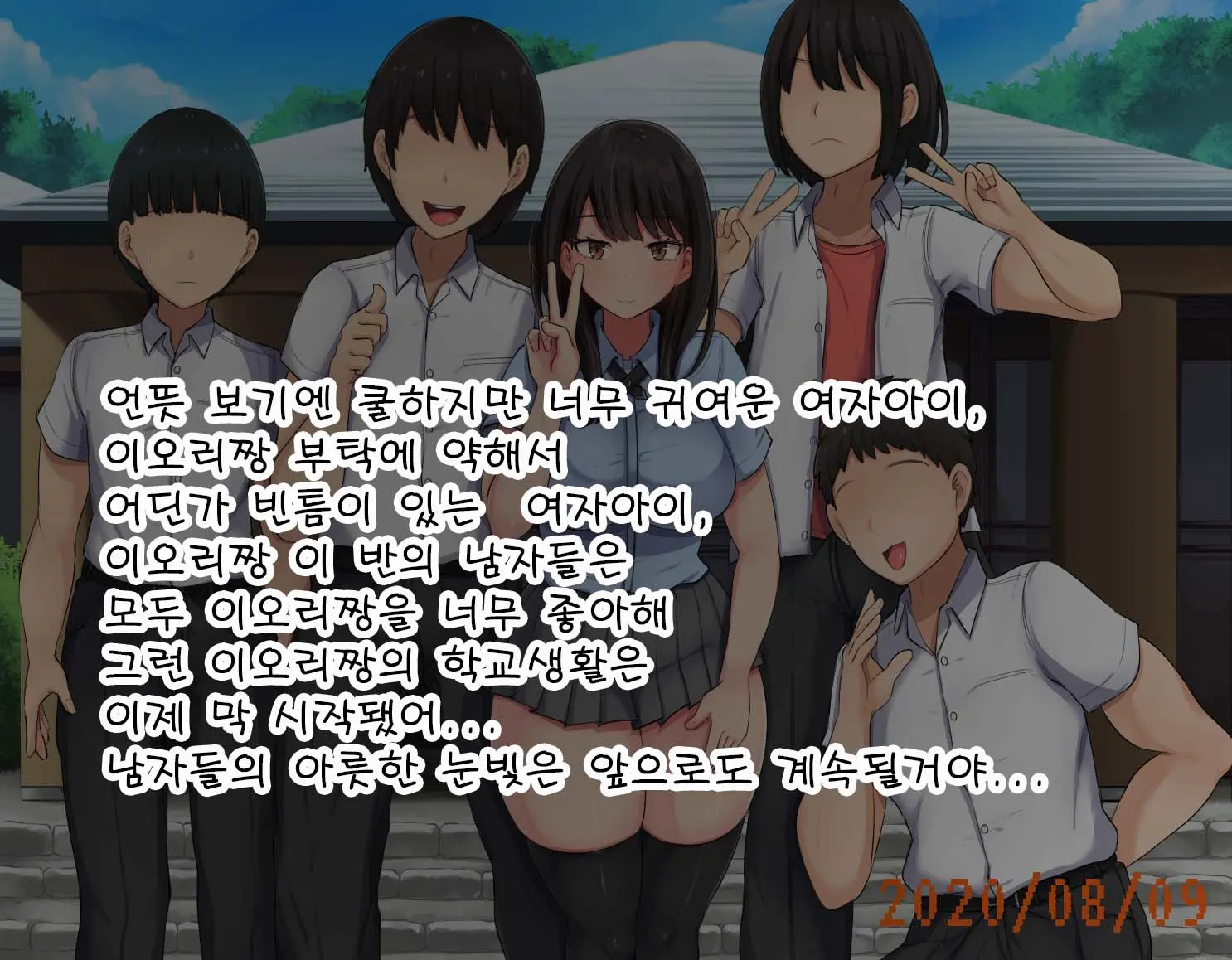 Kyougaku Ni Natta Moto Danshikou Ni Choroi Seikaku No Onna No Ko Ga Tatta Hitori Dake Nyuugaku Shitara...